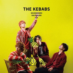THE KEBABS、メンバーの演奏シーンのみで構成されたMV